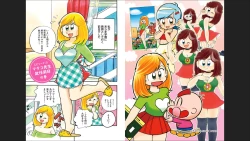 Page 14 of Maicching Machiko-sensei "Otakara!" Collection 2