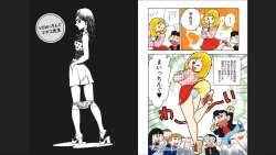 Page 18 of Maicching Machiko-sensei "Otakara!" Collection 2