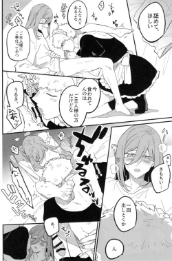 Page 15 of MY LOVELY HERO