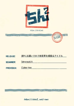 Page 21 of Kare P ni Onegai Sarete Makura Eigyou o Ganbaru Aidoru