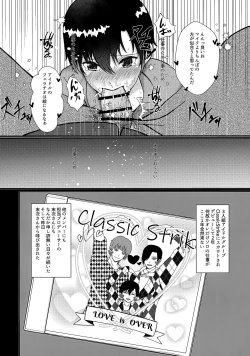 Page 5 of Kare P ni Onegai Sarete Makura Eigyou o Ganbaru Aidoru