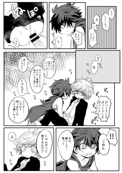 Page 19 of Karakomori Beetle