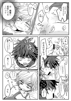 Page 25 of Karakomori Beetle