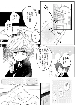 Page 2 of Karakomori Beetle