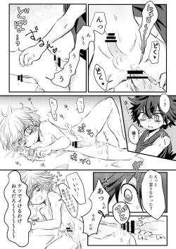 Page 31 of Karakomori Beetle