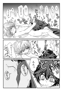 Page 37 of Karakomori Beetle