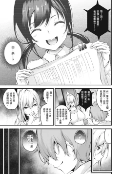 Page 8 of Darashinaku Ochiru Onee-san wa Suki desu ka?