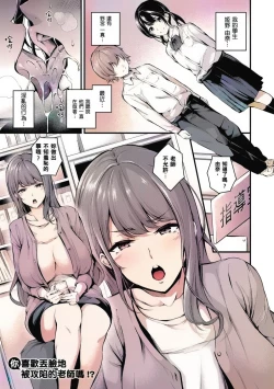 Page 2 of Darashinaku Ochiru Sensei wa Suki desuka!?