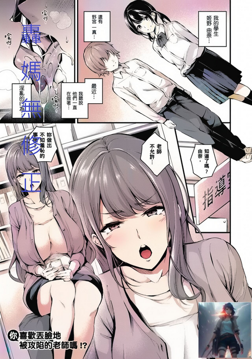 Download Darashinaku Ochiru Sensei wa Suki desuka!?