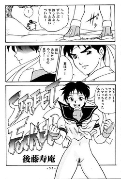 Download Street Fucker