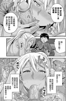 Page 14 of Fuufu Shinpan