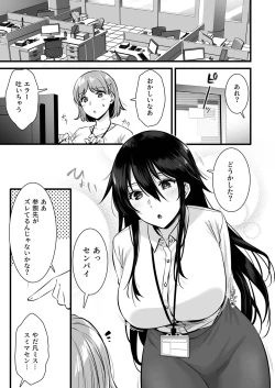 Page 2 of Rental Tanetsuke Ojisan-tachi to Iku! Yari Makuri Nakadashi Rankou Onsen Ryokou~
