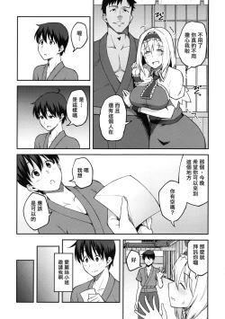 Page 13 of Alice ga Suki nano wa | 愛麗絲的摯愛之物是