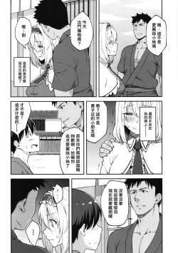 Page 4 of Alice ga Suki nano wa | 愛麗絲的摯愛之物是