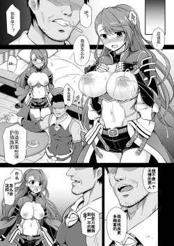Page 21 of Kanin Houjin Beatrix Songen Ryoujoku