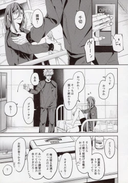 Page 4 of Kimi ga Suki.