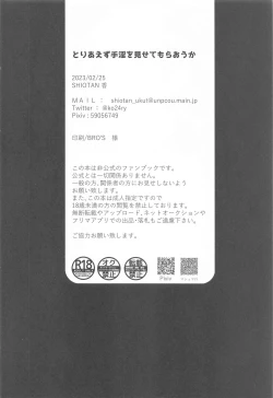 Page 21 of Toriaezu Shuin o Misete Moraou ka