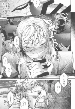 Page 32 of Teikyou: Kataomoichuu no Otoko