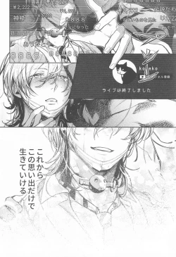 Page 47 of Teikyou: Kataomoichuu no Otoko