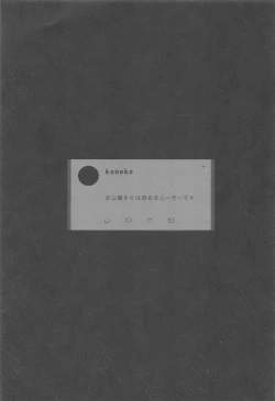 Page 56 of Teikyou: Kataomoichuu no Otoko