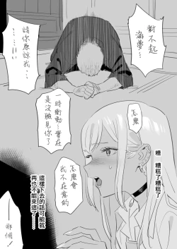 Page 3 of ktgw-san Rakugaki 13P Manga