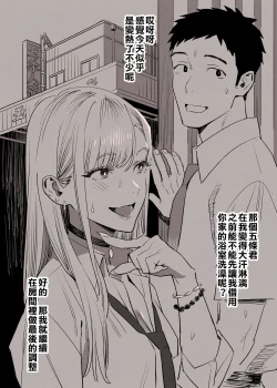 Page 1 of Dressing in love part 2