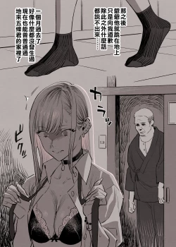 Page 2 of Dressing in love part 2