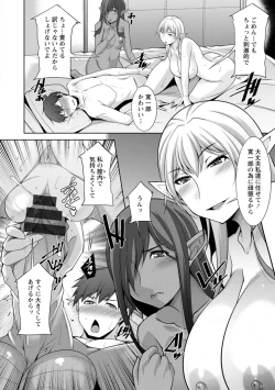 Page 144 of MegamiSERVANT OF STRAY GODDESS