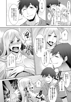 Page 182 of MegamiSERVANT OF STRAY GODDESS