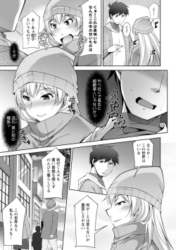 Page 91 of MegamiSERVANT OF STRAY GODDESS