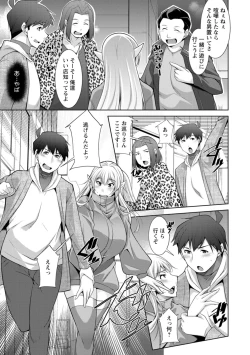 Page 95 of MegamiSERVANT OF STRAY GODDESS