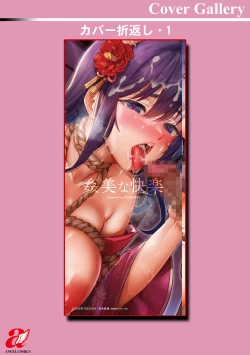 Page 194 of Kanbi na Kairaku