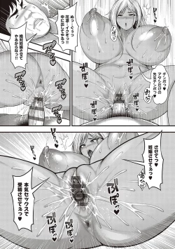 Page 179 of Arigatou, Kami Chichi.