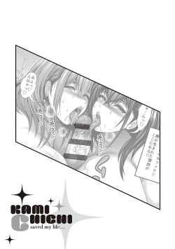 Page 58 of Arigatou, Kami Chichi.