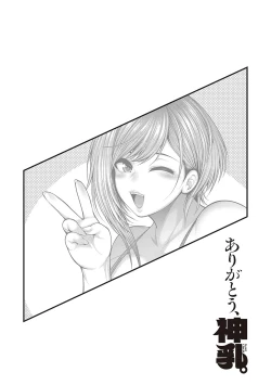 Page 59 of Arigatou, Kami Chichi.