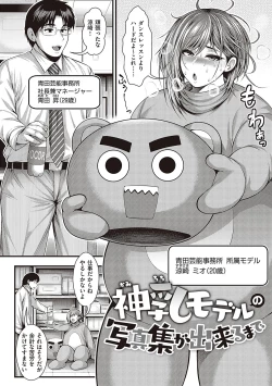 Page 61 of Arigatou, Kami Chichi.