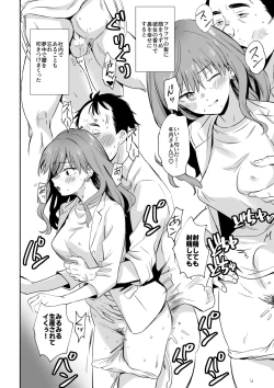 Page 20 of Cool na Douryou Joshi-san no Kotobuki Taisha