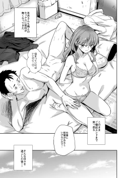 Page 25 of Cool na Douryou Joshi-san no Kotobuki Taisha
