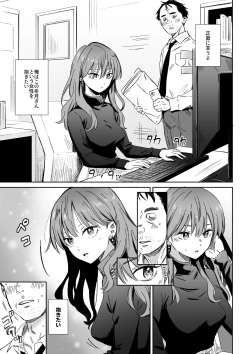Page 3 of Cool na Douryou Joshi-san no Kotobuki Taisha