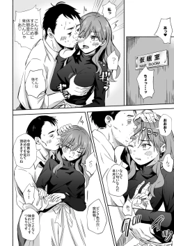Page 6 of Cool na Douryou Joshi-san no Kotobuki Taisha