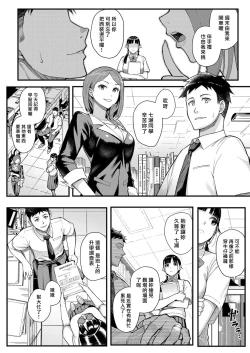 Page 4 of Juujun x Yokujou| 従順×欲情 ～不倫對象是自己的巨乳學生