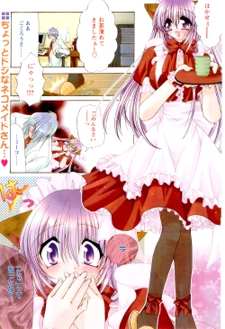 Page 1 of Tatoe Rokujou Hitoma demo