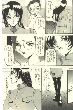 Page 10 of Teitou Kitan 2