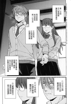 Page 106 of My Girl, My Boy | 我的女孩・我的男孩