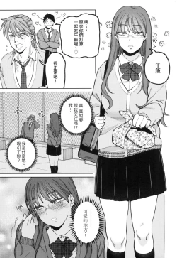 Page 110 of My Girl, My Boy | 我的女孩・我的男孩