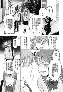 Page 134 of My Girl, My Boy | 我的女孩・我的男孩