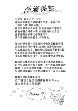 Page 160 of My Girl, My Boy | 我的女孩・我的男孩