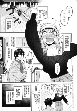 Page 30 of My Girl, My Boy | 我的女孩・我的男孩