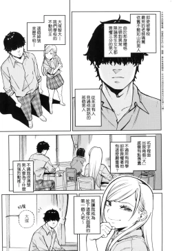 Page 58 of My Girl, My Boy | 我的女孩・我的男孩