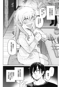 Page 5 of My Girl, My Boy | 我的女孩・我的男孩